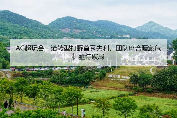 chao-wan-hui-yi-nuo-zhuan-xing-da-ye-shou-xiu-shi-li-tuan-dui-mo-he-an-cang-wei-ji-ji-dai-po-ju-2-482.jpg